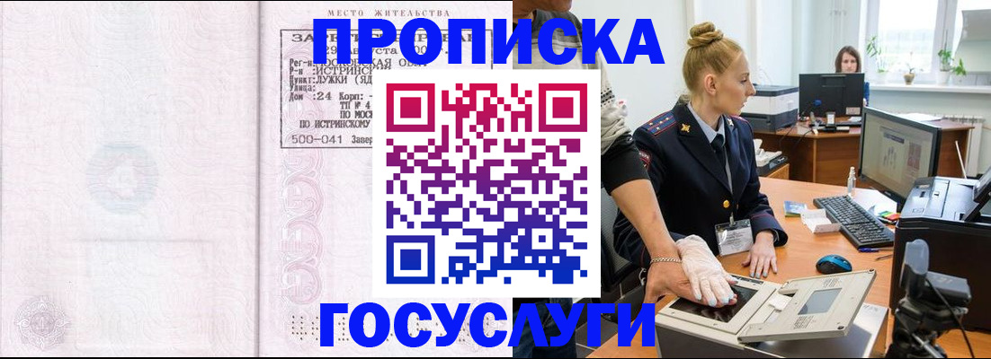 где прописаться в Казани