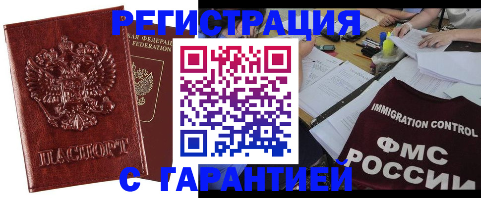 временная регистрация собственник в Казани