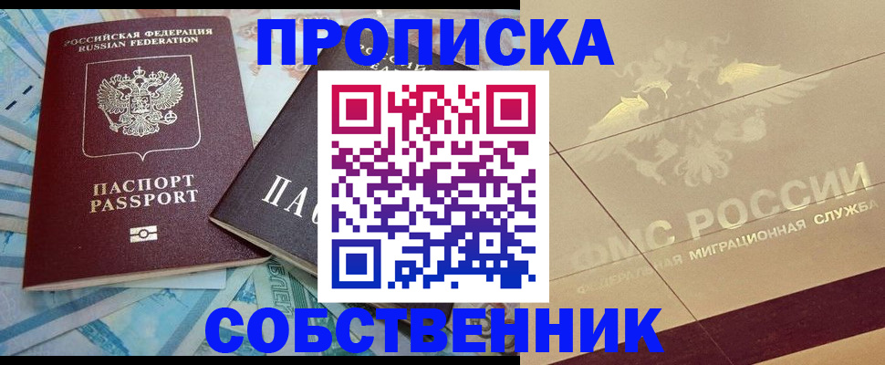 временная регистрация недорого в Казани