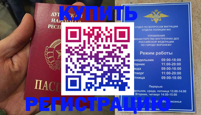 временная регистрация надежно в Казани