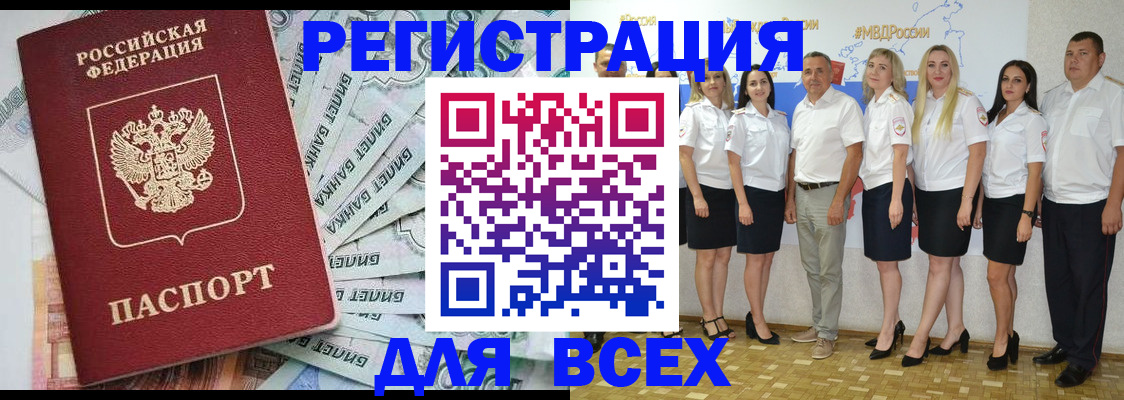 прописка паспорт в Казани